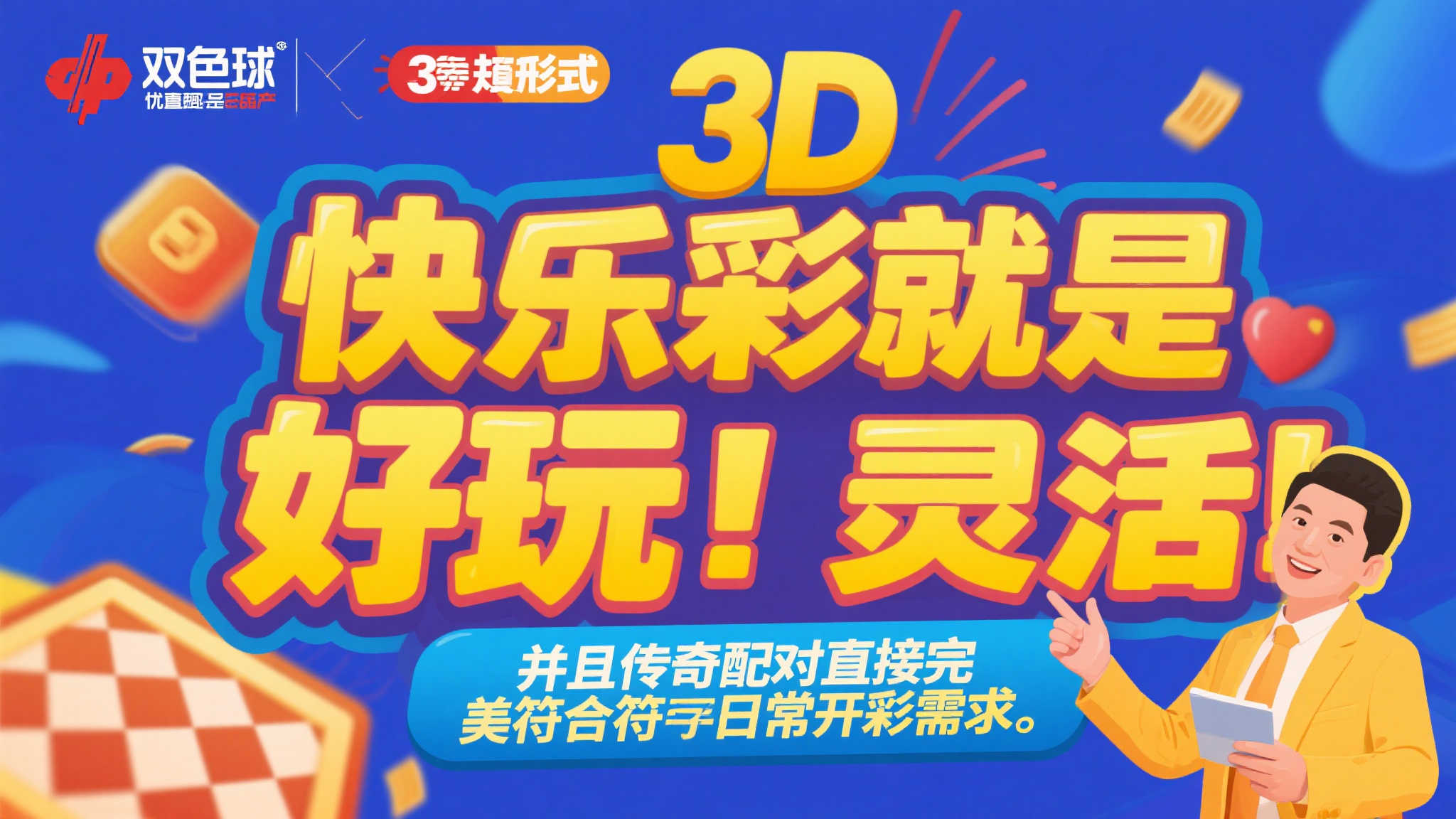 南宫28-2