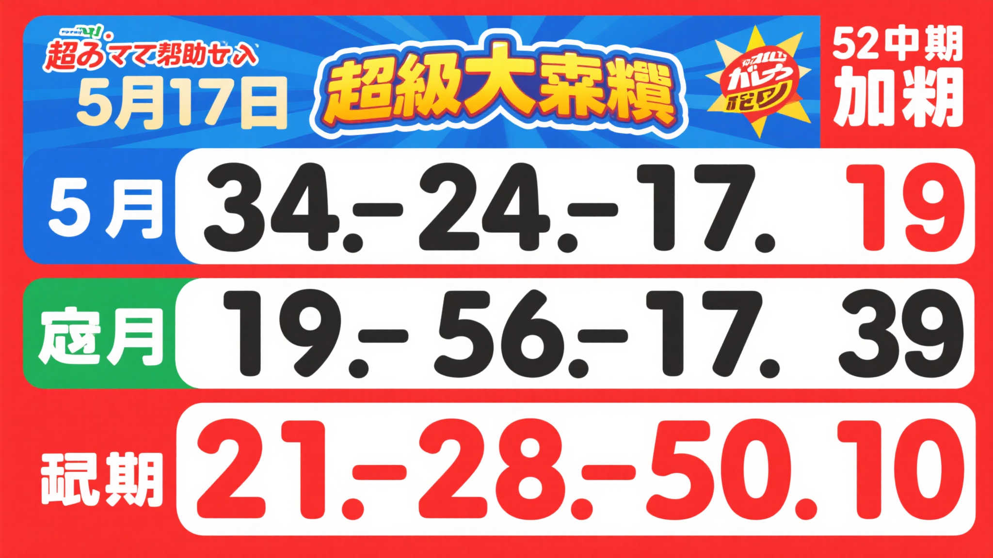 南宫28-2